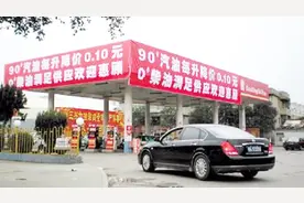 民营加油站为什么如此便宜？加油送纸巾，甚至还给免费洗车！视频封面