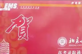 第一份高考录取通知书送达 云南邮政预计今年将投递30万份通知书视频封面