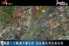南昌二七隧道开建在即 选址意见书正在公示视频封面