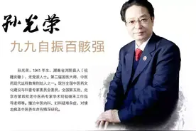 国医大师孙光荣亲传“养生口诀”，易记易操作，受益终生！图片