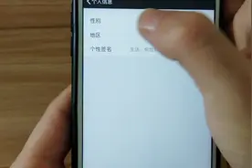殊不知你在微信资料里填写了这些地址，就容易导致封号，看看吧视频封面