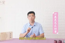 接吻时发现男友口臭怎么办？我来告诉你为什么？视频封面