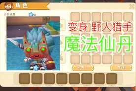 迷你世界：百变魔法仙丹，吃下去可以变身还可以召唤黑科技生物！