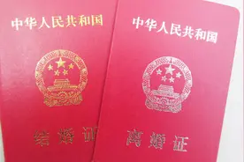 为什么中国的离婚证，要从绿色改成暗红色？看完觉得有点儿道理视频封面