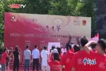 从石库门到天安门 上海大学生暑期开展红色大寻访视频封面