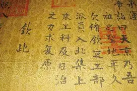 美国惊现明朝圣旨，鉴定之后却是真迹，看完内容专家大呼：不可能视频封面