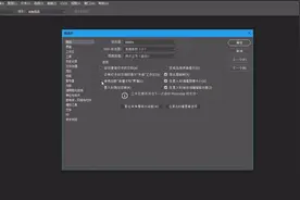 如何切换Photoshop CC 2018新旧新建文档视频封面