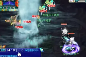 梦幻西游：老王测试带五件龙卷雨击套装的魔大唐，触发几率很高！视频封面