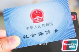 社保卡还能当银行卡使用？这些你不知道就亏了！视频封面