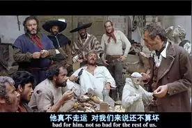 西部片黄金时代，镖客三部曲，一伙匪徒计划打劫一家银行！视频封面