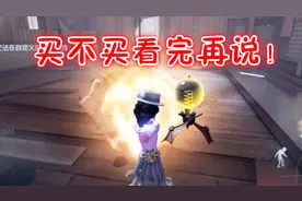 第五人格：空军新皮肤实战效果展示，值不值得买看完再说！视频封面