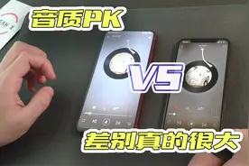vivoNEX对比iPhoneX，原来单双扬声器的差别那么大，不听不知道！视频封面