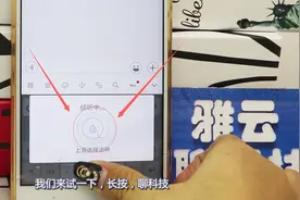 按空格键可以语音输入文字，讯飞输入法太好用，再也不用打字了视频封面