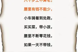 儿娶啦，女嫁啦，孙子孙女长大啦，自己也该火化啦！写的太有才了图片