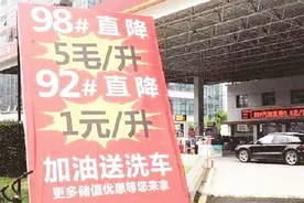 中国油价重回8元时代！为啥山东的民营加油站依然还是5元时代？视频封面