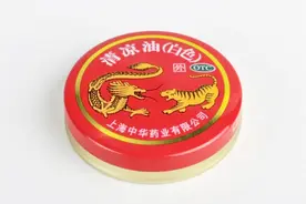 清凉油抹在虎口处，竟然还有这样的妙用，活了快30年才知道！视频封面