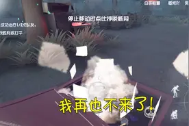 第五人格：魔术师受到蝴蝶号邀请却被蜘蛛追？最后平安从地窖逃出视频封面