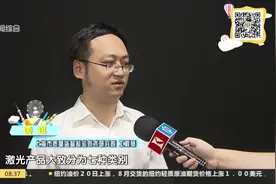 孩子玩具不能随便买！激光类玩具可能会“照瞎眼”