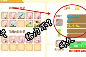 迷你世界：龙骨弓附魔4级耐久 做附魔书的方法视频封面