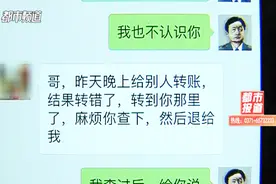 太粗心！新乡一财务错转200000巨款给陌生小伙：4年啥都不干了！视频封面
