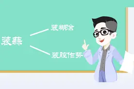 为何把装腔作势称为“装蒜”？据说和乾隆有关！