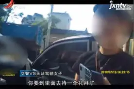 「关键词：驾考奇葩事」浙江杭州：女学员省道上练手 被查后“嚎啕大哭”视频封面