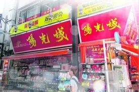 华媒：年增3000中国新移民 日本应识时务笑脸迎芳邻图片