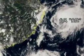 卫星云图：台风“安比”登陆轨迹视频封面