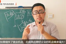 大专生家长觉得“抬不起头”听曲老师说完，你就可以挺胸抬头了！视频封面
