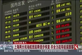 台风登陆后！沪宁、沪杭高铁及京沪高铁今天白天一度停运！
