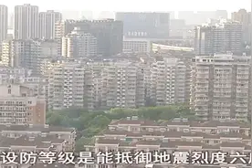 杭州的房子能抵御五级左右的地震，前天的2.2级完全可以忽略不计视频封面