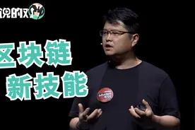YY李学凌：区块链通讯App没网也可以用视频封面