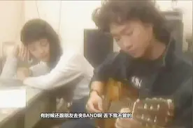 黄家驹的姐姐和前女友追忆家驹，往事一幕幕让人难忘视频封面
