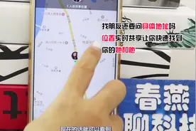 找朋友还要问具体地址吗？只要点开微信这个功能，让你找到你的她视频封面