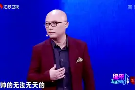 被女嘉宾夸奖是她见过最帅的光头，帅的无法无天，孟非一脸的无奈视频封面