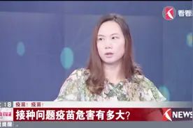 接种百白破问题疫苗危害有多大？视频封面