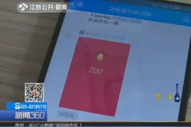 QQ红包群资金流量大，民警加入后吓一跳，几个月发了1亿元红包