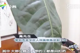 追踪：深圳龙华医院收药品回扣，两涉事医生停职调查视频封面