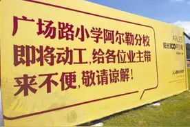 温州阳光100阿尔勒受质疑：说好的配套名校哪去了图片