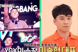 BIGBANG胜利，拉面年销售250亿成立YG子公司，过程惹心酸视频封面