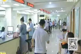 陕西省公积金取消装修住房提取 引发市民热议视频封面