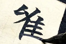 高清楷书七言联，笔法细节全显现视频封面