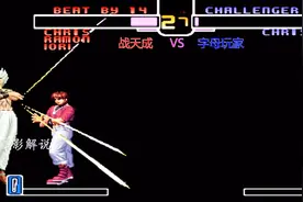 拳皇2002：克里斯使用隐藏变身大蛇，对手被打的不知所措视频封面
