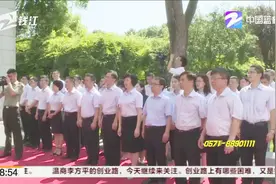 交通银行创立110周年历史巡展今天在杭州开幕视频封面