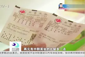 彩民喜中七乐彩一等奖视频封面
