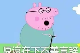 浙江男孩考上重点高中，爸爸被单位同事怒扇耳光！图片