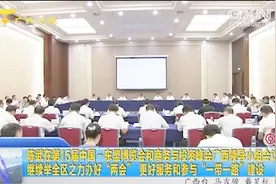 陈武在东博会要求 举全区之力 服务参与“一带一路”建设视频封面