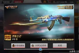 CF手游：更新前来波黑市，这是要让上V9的节奏吗！图片