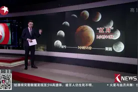 “月食”如何形成？背后科学原理 本世纪时间最长！视频封面