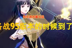 DNF：想在95版本刷深渊不再花钱买挑战书？现在就可以开始行动了视频封面